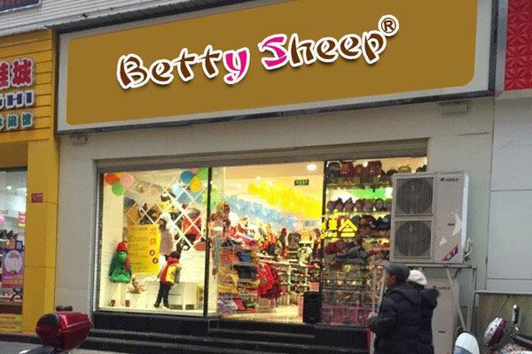 贝蒂小羊童装店铺形象图