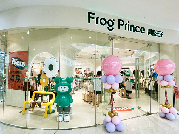 青蛙王子童装店铺图